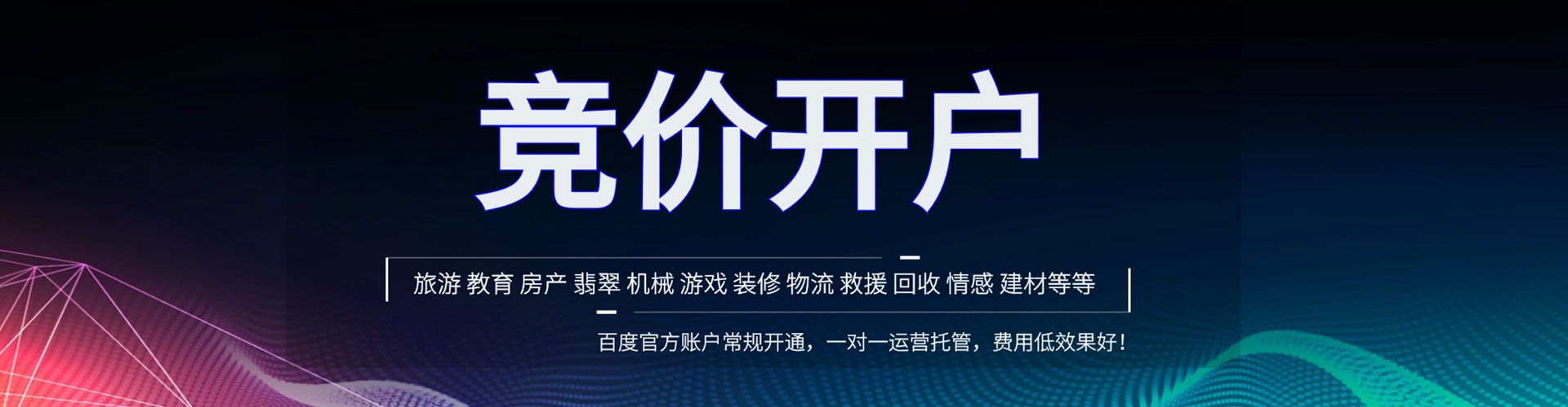 九寨沟渠道开户返点