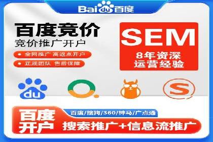 高效营销利器——百度竞价代理实操案例